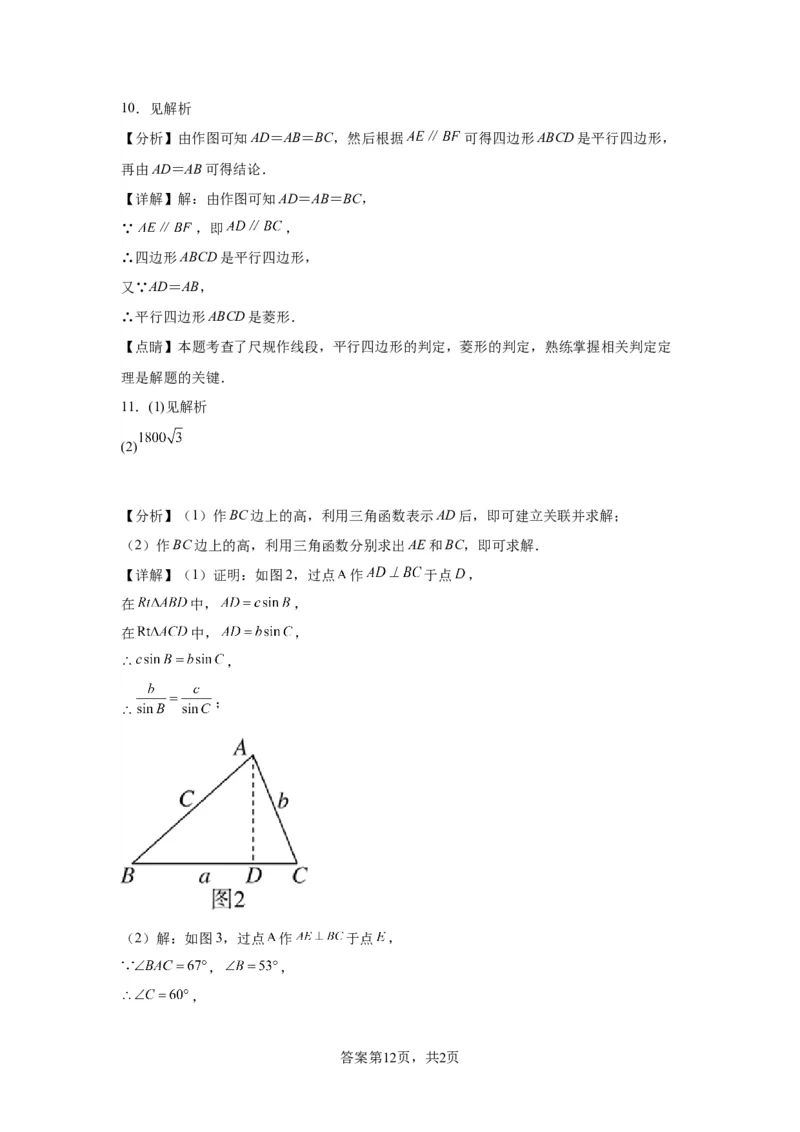 模块四题型全通关专题3解答型题型第6讲阅读题2024年中考数学二轮专题复习训练（含解析）_中考复习资料_语数英物化_2数学中考复习_2024年中考复习资料_二轮复习