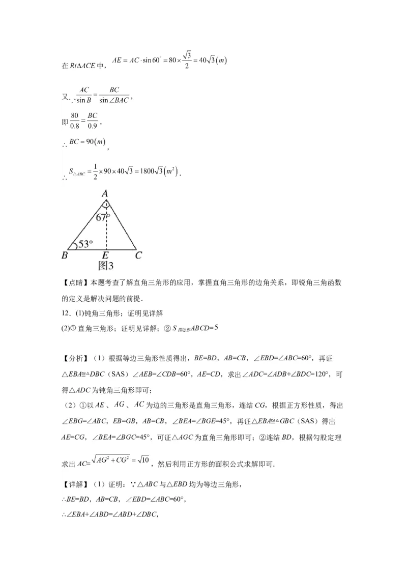 模块四题型全通关专题3解答型题型第6讲阅读题2024年中考数学二轮专题复习训练（含解析）_中考复习资料_语数英物化_2数学中考复习_2024年中考复习资料_二轮复习