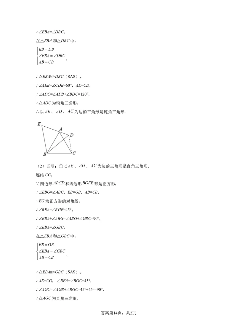 模块四题型全通关专题3解答型题型第6讲阅读题2024年中考数学二轮专题复习训练（含解析）_中考复习资料_语数英物化_2数学中考复习_2024年中考复习资料_二轮复习