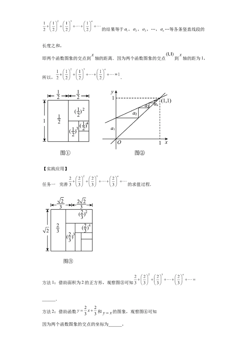 模块四题型全通关专题3解答型题型第6讲阅读题2024年中考数学二轮专题复习训练（含解析）_中考复习资料_语数英物化_2数学中考复习_2024年中考复习资料_二轮复习
