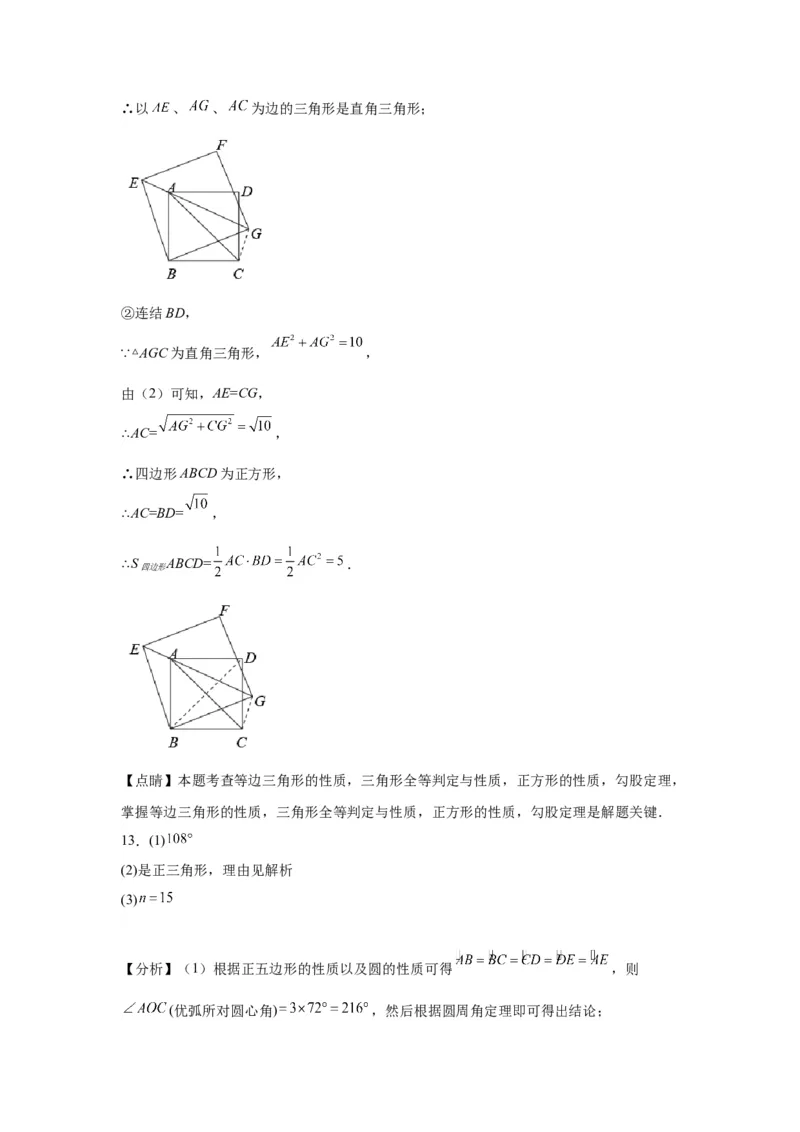 模块四题型全通关专题3解答型题型第6讲阅读题2024年中考数学二轮专题复习训练（含解析）_中考复习资料_语数英物化_2数学中考复习_2024年中考复习资料_二轮复习