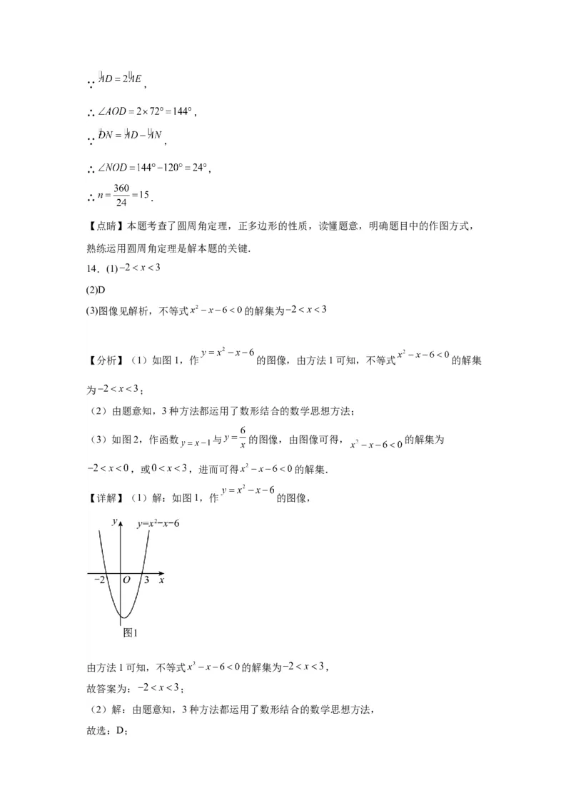 模块四题型全通关专题3解答型题型第6讲阅读题2024年中考数学二轮专题复习训练（含解析）_中考复习资料_语数英物化_2数学中考复习_2024年中考复习资料_二轮复习