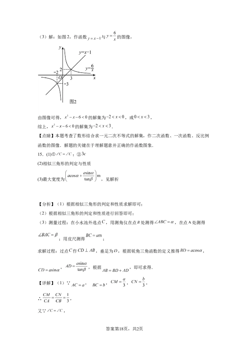 模块四题型全通关专题3解答型题型第6讲阅读题2024年中考数学二轮专题复习训练（含解析）_中考复习资料_语数英物化_2数学中考复习_2024年中考复习资料_二轮复习