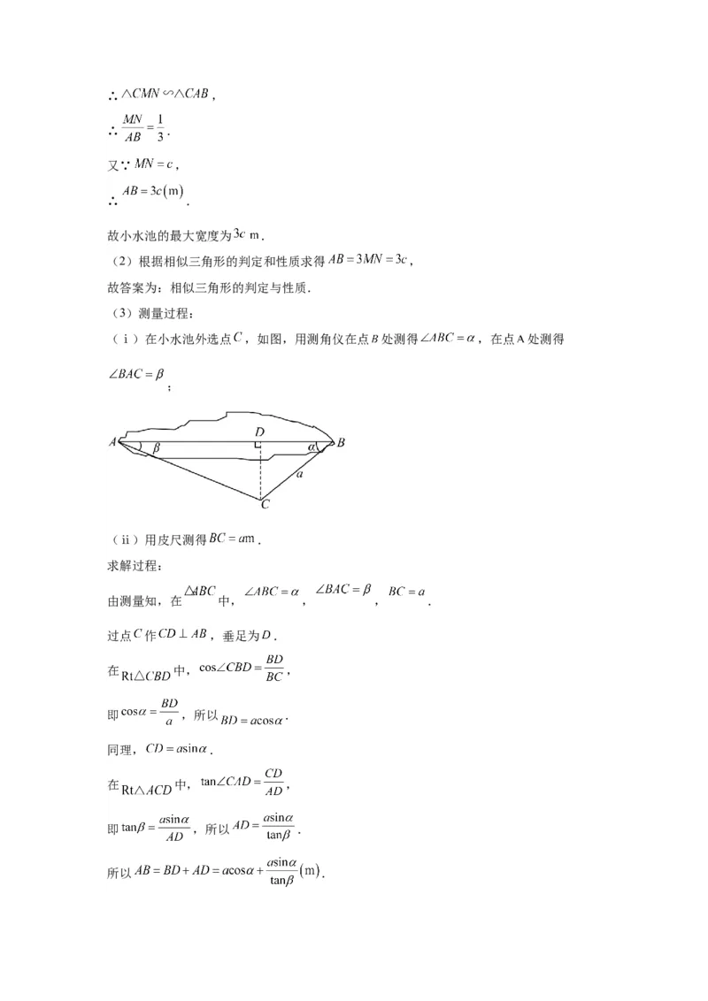 模块四题型全通关专题3解答型题型第6讲阅读题2024年中考数学二轮专题复习训练（含解析）_中考复习资料_语数英物化_2数学中考复习_2024年中考复习资料_二轮复习