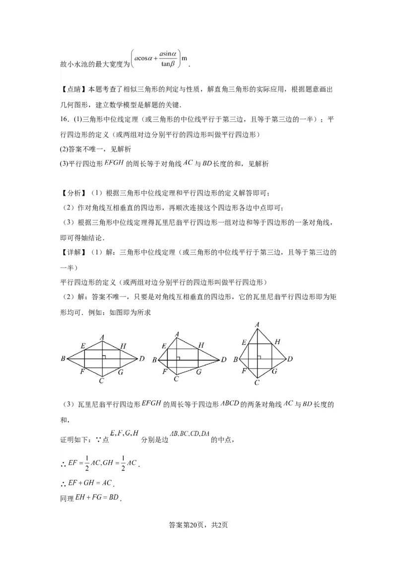 模块四题型全通关专题3解答型题型第6讲阅读题2024年中考数学二轮专题复习训练（含解析）_中考复习资料_语数英物化_2数学中考复习_2024年中考复习资料_二轮复习