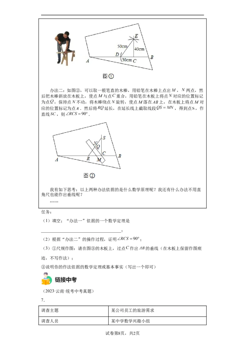 模块四题型全通关专题3解答型题型第6讲阅读题2024年中考数学二轮专题复习训练（含解析）_中考复习资料_语数英物化_2数学中考复习_2024年中考复习资料_二轮复习