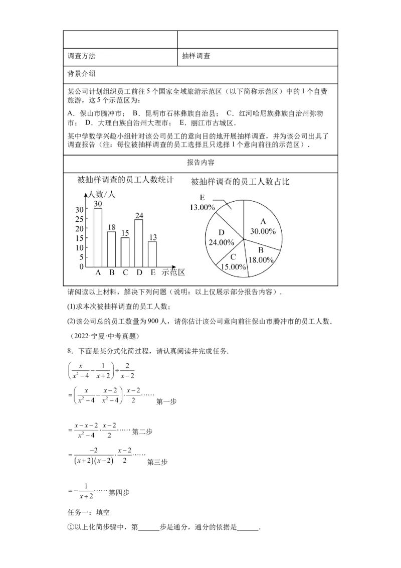 模块四题型全通关专题3解答型题型第6讲阅读题2024年中考数学二轮专题复习训练（含解析）_中考复习资料_语数英物化_2数学中考复习_2024年中考复习资料_二轮复习