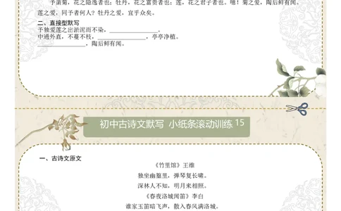 直接型默写03（七年级下册）（原卷版）_中考复习资料_语数英物化_1语文中考复习_2026年中考复习（更新中）_2026年中考语文一轮复习讲练测（全国通用）