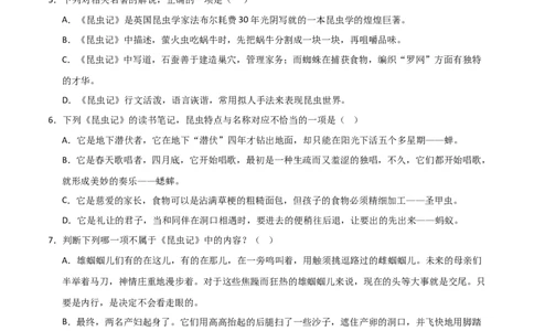 第06讲《昆虫记》整本书阅读(练习）（原卷版）_中考复习资料_语数英物化_1语文中考复习_2026年中考复习（更新中）_2026年中考语文一轮复习名著阅读