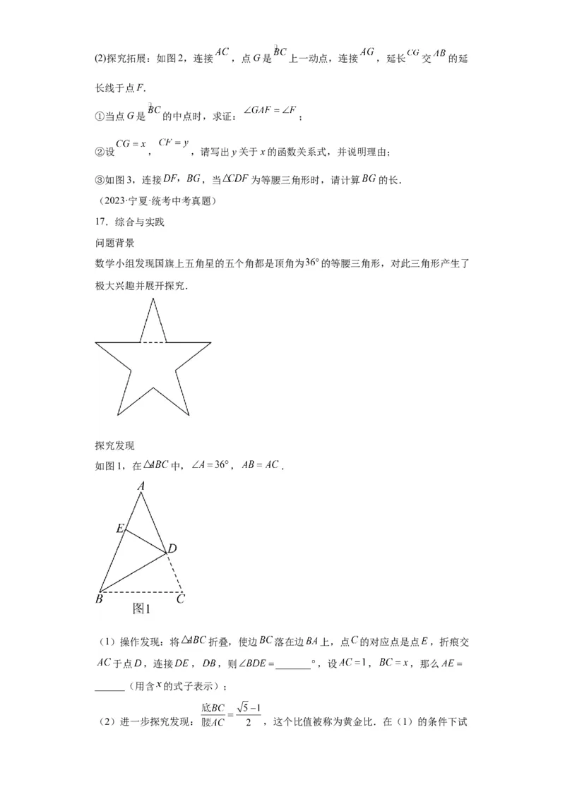 模块四题型全通关专题3解答型题型第5讲探究题2024年中考数学二轮专题复习训练（含解析）_中考复习资料_语数英物化_2数学中考复习_2024年中考复习资料_二轮复习