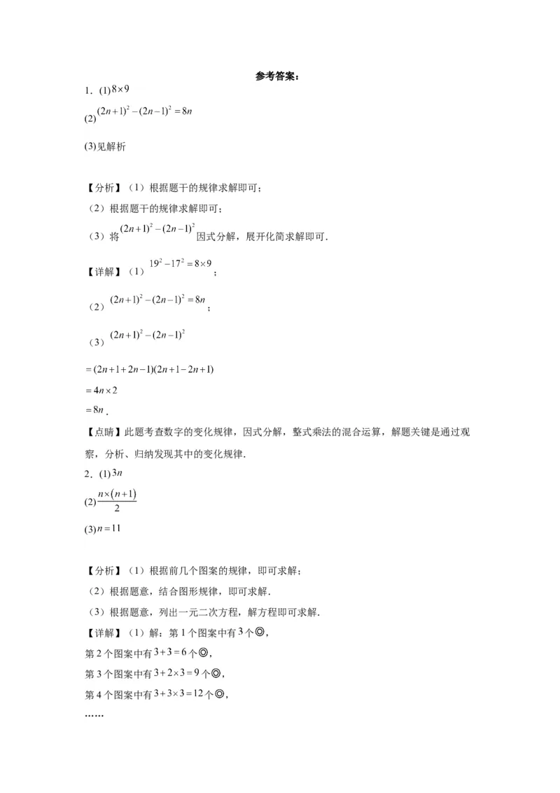 模块四题型全通关专题3解答型题型第5讲探究题2024年中考数学二轮专题复习训练（含解析）_中考复习资料_语数英物化_2数学中考复习_2024年中考复习资料_二轮复习