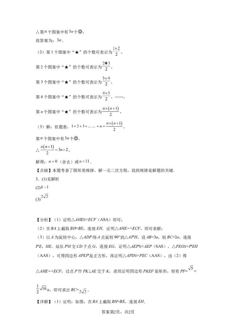 模块四题型全通关专题3解答型题型第5讲探究题2024年中考数学二轮专题复习训练（含解析）_中考复习资料_语数英物化_2数学中考复习_2024年中考复习资料_二轮复习