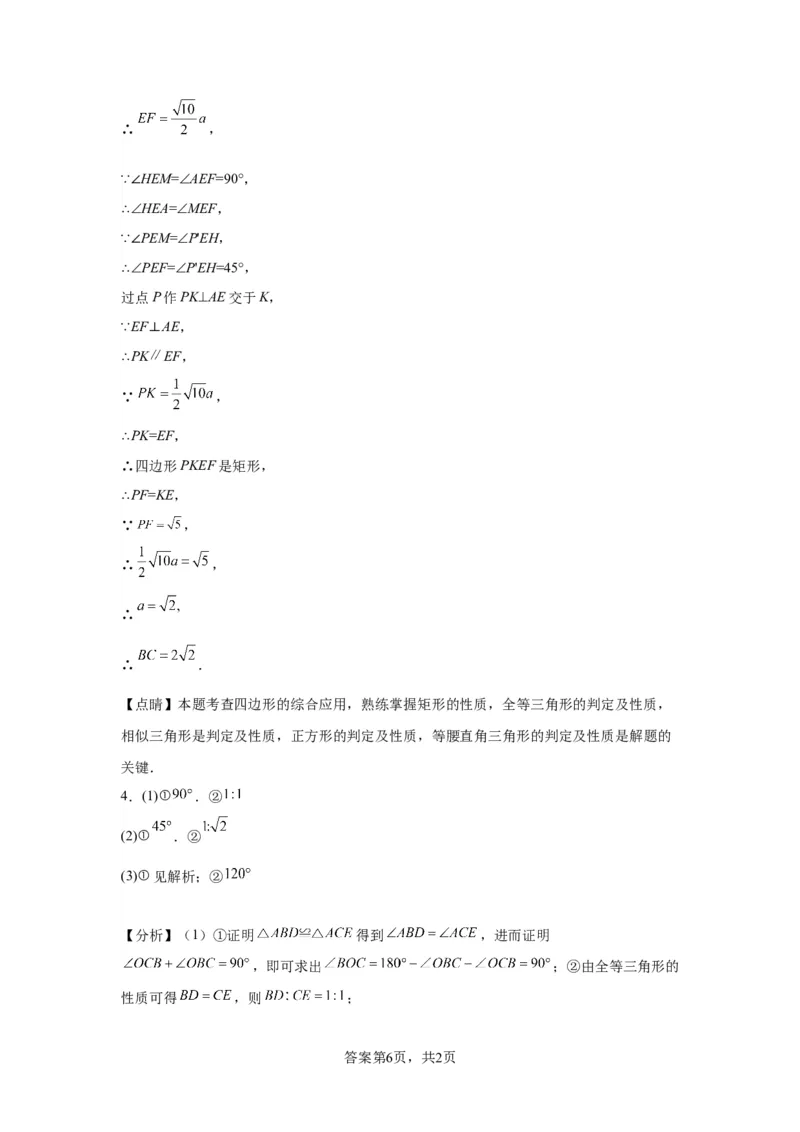 模块四题型全通关专题3解答型题型第5讲探究题2024年中考数学二轮专题复习训练（含解析）_中考复习资料_语数英物化_2数学中考复习_2024年中考复习资料_二轮复习