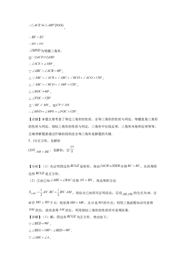 模块四题型全通关专题3解答型题型第5讲探究题2024年中考数学二轮专题复习训练（含解析）_中考复习资料_语数英物化_2数学中考复习_2024年中考复习资料_二轮复习