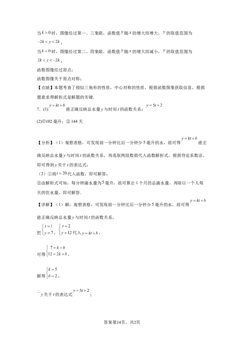 模块四题型全通关专题3解答型题型第5讲探究题2024年中考数学二轮专题复习训练（含解析）_中考复习资料_语数英物化_2数学中考复习_2024年中考复习资料_二轮复习