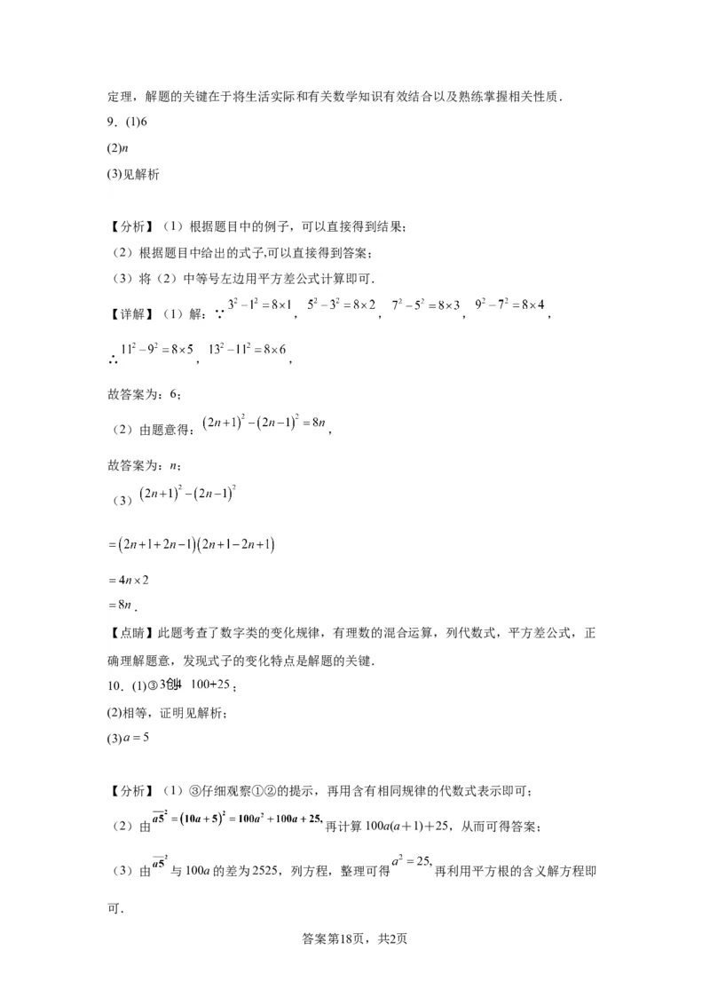 模块四题型全通关专题3解答型题型第5讲探究题2024年中考数学二轮专题复习训练（含解析）_中考复习资料_语数英物化_2数学中考复习_2024年中考复习资料_二轮复习