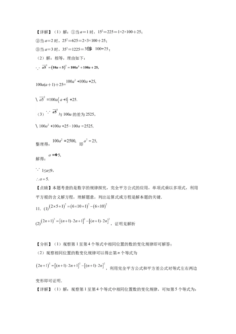 模块四题型全通关专题3解答型题型第5讲探究题2024年中考数学二轮专题复习训练（含解析）_中考复习资料_语数英物化_2数学中考复习_2024年中考复习资料_二轮复习