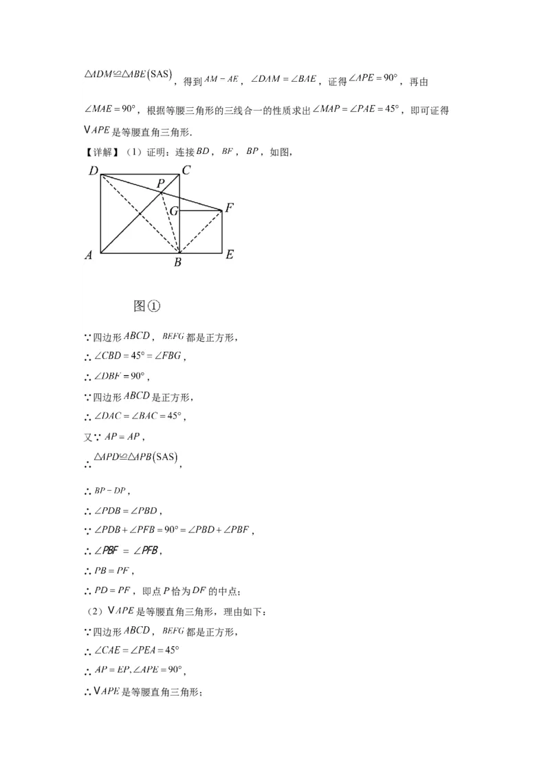 模块四题型全通关专题3解答型题型第5讲探究题2024年中考数学二轮专题复习训练（含解析）_中考复习资料_语数英物化_2数学中考复习_2024年中考复习资料_二轮复习