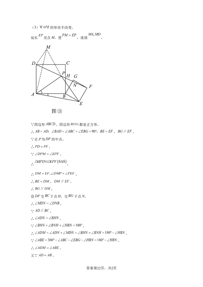 模块四题型全通关专题3解答型题型第5讲探究题2024年中考数学二轮专题复习训练（含解析）_中考复习资料_语数英物化_2数学中考复习_2024年中考复习资料_二轮复习