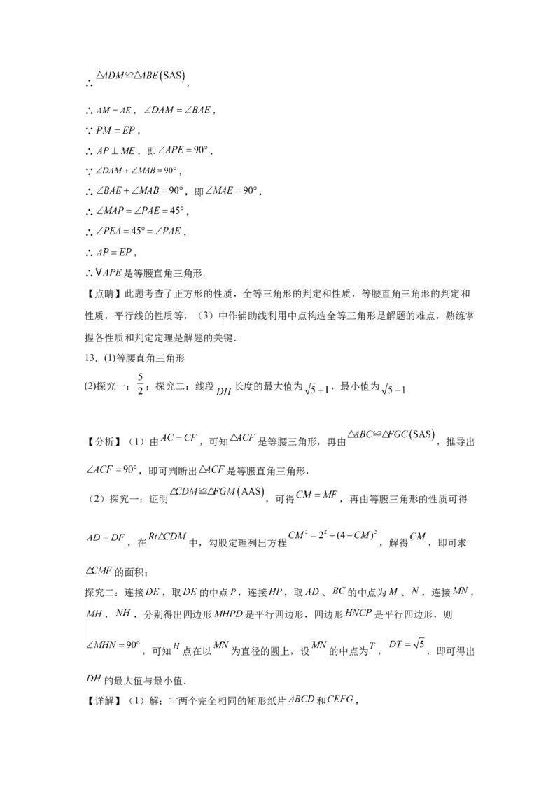 模块四题型全通关专题3解答型题型第5讲探究题2024年中考数学二轮专题复习训练（含解析）_中考复习资料_语数英物化_2数学中考复习_2024年中考复习资料_二轮复习