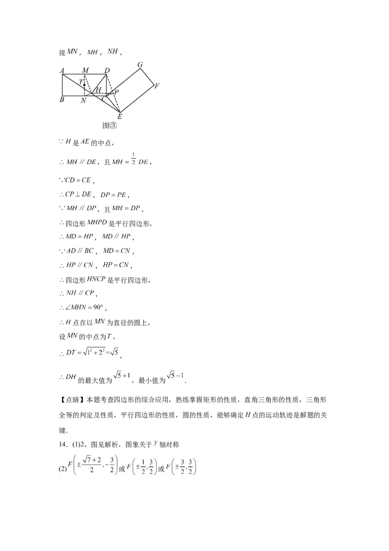 模块四题型全通关专题3解答型题型第5讲探究题2024年中考数学二轮专题复习训练（含解析）_中考复习资料_语数英物化_2数学中考复习_2024年中考复习资料_二轮复习