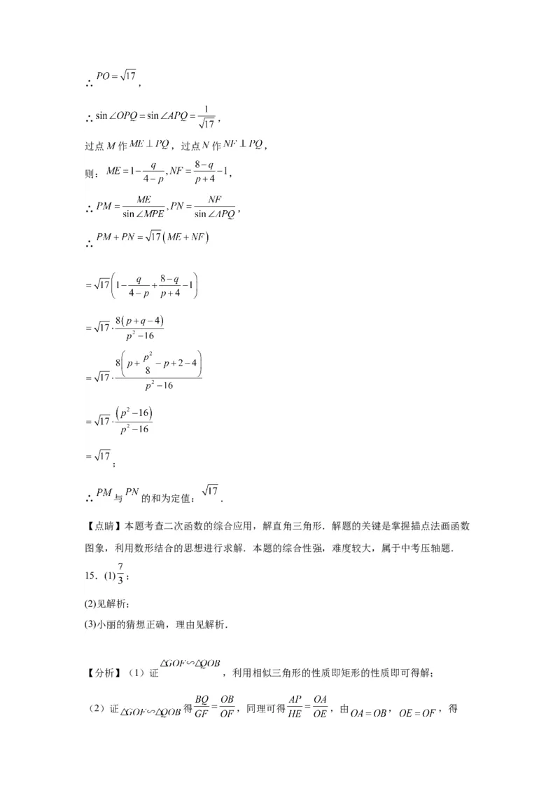 模块四题型全通关专题3解答型题型第5讲探究题2024年中考数学二轮专题复习训练（含解析）_中考复习资料_语数英物化_2数学中考复习_2024年中考复习资料_二轮复习