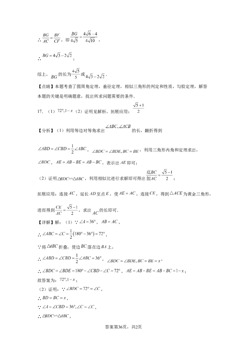 模块四题型全通关专题3解答型题型第5讲探究题2024年中考数学二轮专题复习训练（含解析）_中考复习资料_语数英物化_2数学中考复习_2024年中考复习资料_二轮复习