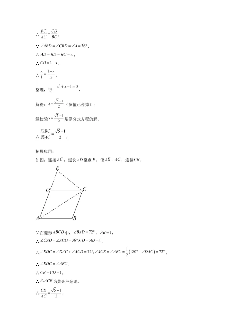 模块四题型全通关专题3解答型题型第5讲探究题2024年中考数学二轮专题复习训练（含解析）_中考复习资料_语数英物化_2数学中考复习_2024年中考复习资料_二轮复习