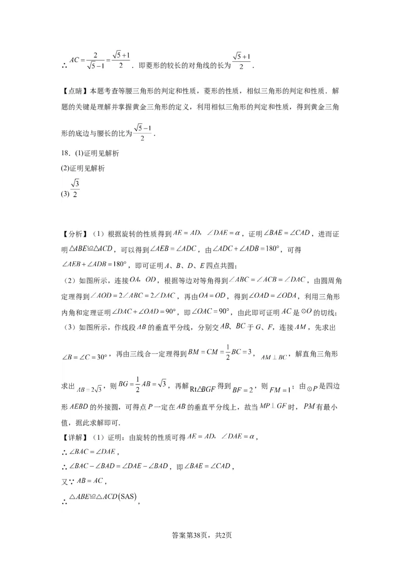 模块四题型全通关专题3解答型题型第5讲探究题2024年中考数学二轮专题复习训练（含解析）_中考复习资料_语数英物化_2数学中考复习_2024年中考复习资料_二轮复习