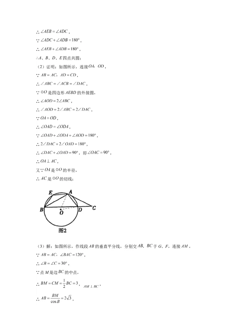 模块四题型全通关专题3解答型题型第5讲探究题2024年中考数学二轮专题复习训练（含解析）_中考复习资料_语数英物化_2数学中考复习_2024年中考复习资料_二轮复习