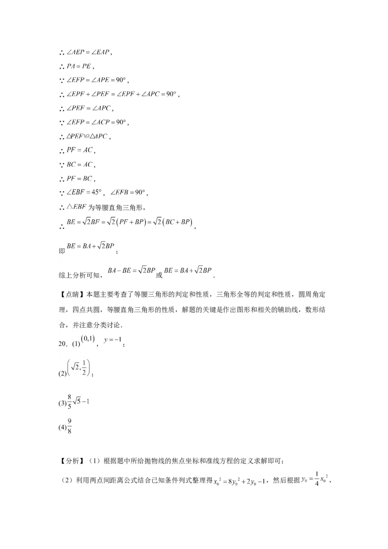 模块四题型全通关专题3解答型题型第5讲探究题2024年中考数学二轮专题复习训练（含解析）_中考复习资料_语数英物化_2数学中考复习_2024年中考复习资料_二轮复习