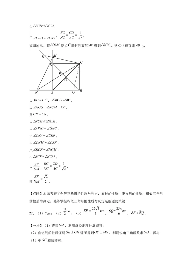 模块四题型全通关专题3解答型题型第5讲探究题2024年中考数学二轮专题复习训练（含解析）_中考复习资料_语数英物化_2数学中考复习_2024年中考复习资料_二轮复习