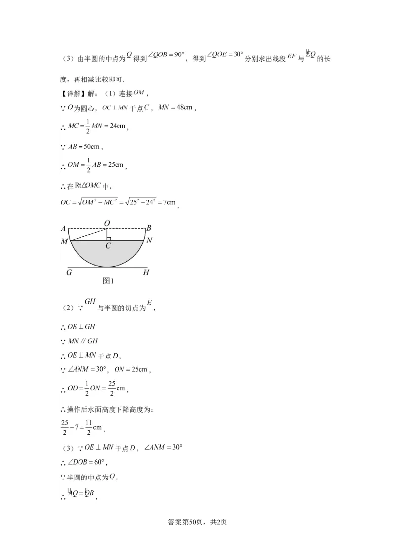 模块四题型全通关专题3解答型题型第5讲探究题2024年中考数学二轮专题复习训练（含解析）_中考复习资料_语数英物化_2数学中考复习_2024年中考复习资料_二轮复习