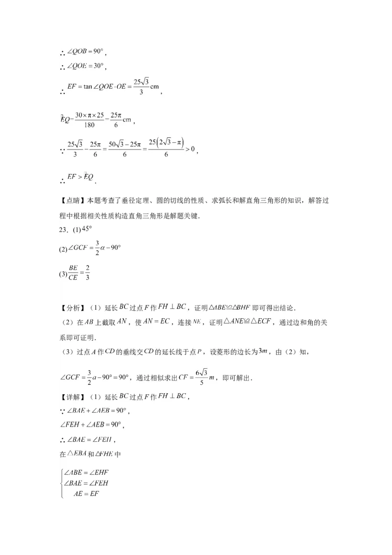 模块四题型全通关专题3解答型题型第5讲探究题2024年中考数学二轮专题复习训练（含解析）_中考复习资料_语数英物化_2数学中考复习_2024年中考复习资料_二轮复习