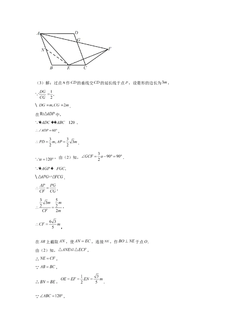 模块四题型全通关专题3解答型题型第5讲探究题2024年中考数学二轮专题复习训练（含解析）_中考复习资料_语数英物化_2数学中考复习_2024年中考复习资料_二轮复习