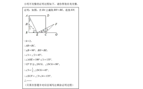 模块四题型全通关专题3解答型题型第5讲探究题2024年中考数学二轮专题复习训练（含解析）_中考复习资料_语数英物化_2数学中考复习_2024年中考复习资料_二轮复习