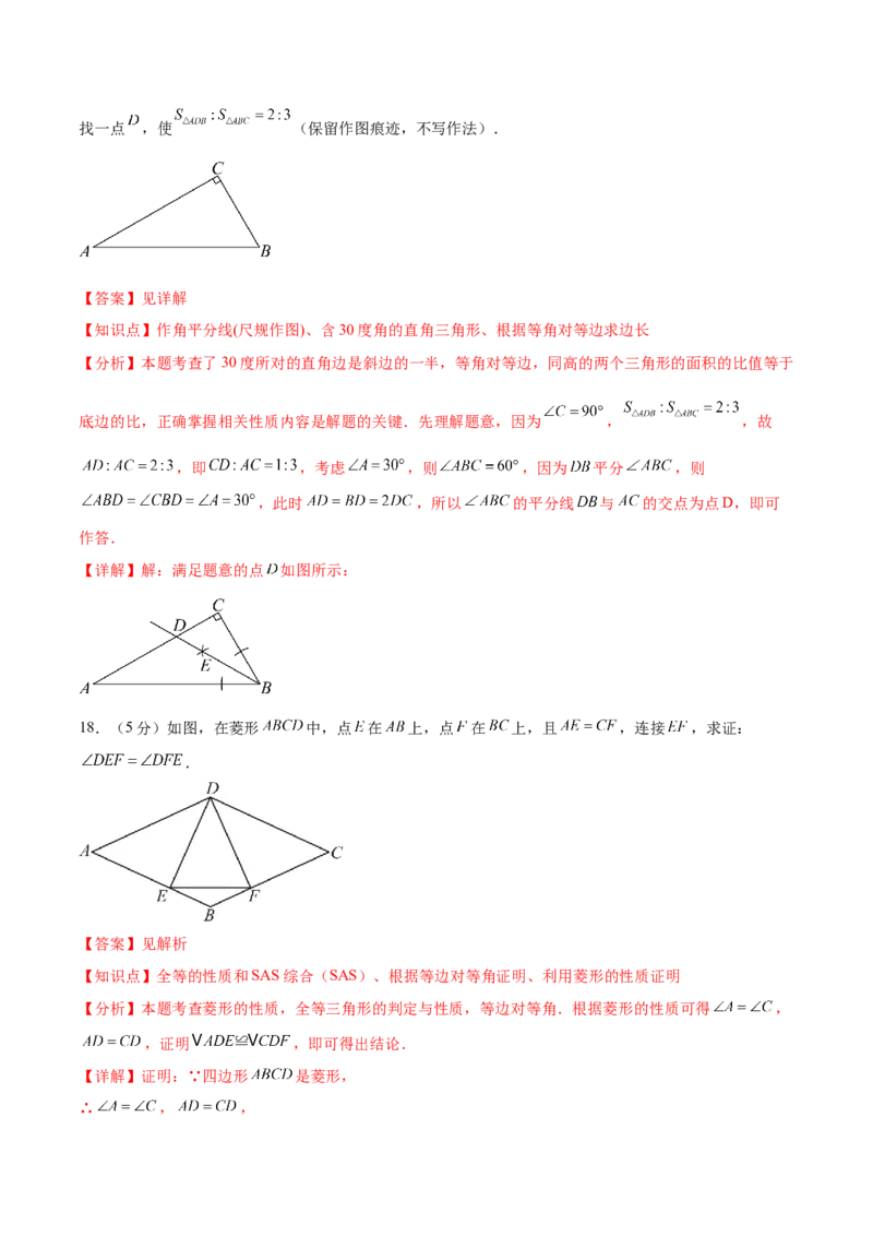 数学（陕西卷）（全解全析）_中考复习资料_语数英物化_2数学中考复习_赠送：2025中考模拟题_2025年数学三模_数学（陕西卷）-2025年中考第三次模拟考试