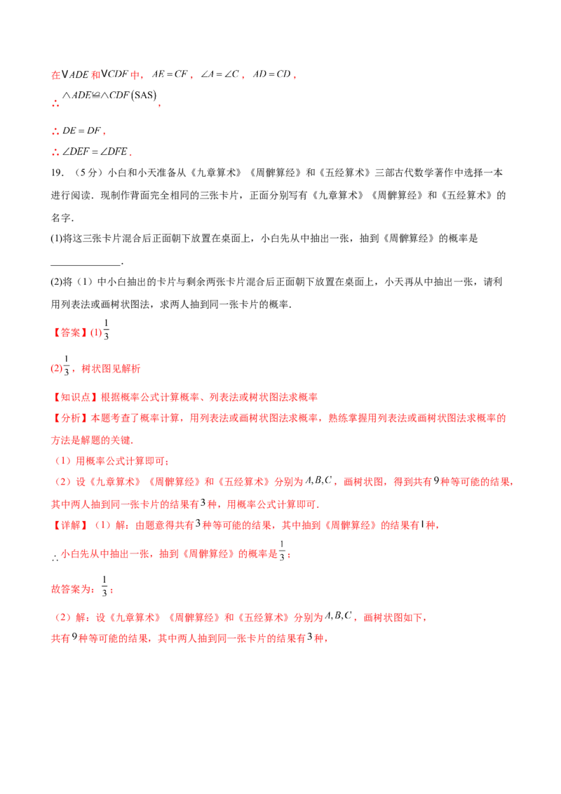 数学（陕西卷）（全解全析）_中考复习资料_语数英物化_2数学中考复习_赠送：2025中考模拟题_2025年数学三模_数学（陕西卷）-2025年中考第三次模拟考试