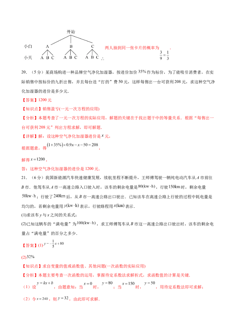 数学（陕西卷）（全解全析）_中考复习资料_语数英物化_2数学中考复习_赠送：2025中考模拟题_2025年数学三模_数学（陕西卷）-2025年中考第三次模拟考试