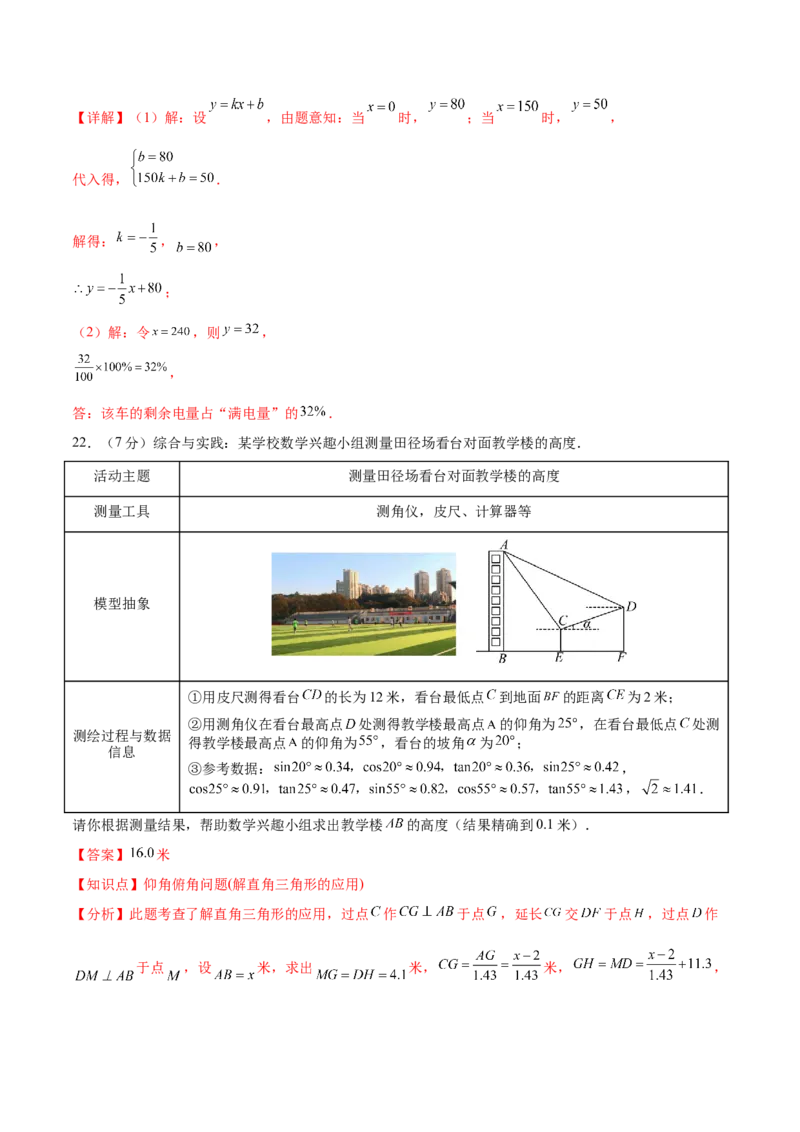 数学（陕西卷）（全解全析）_中考复习资料_语数英物化_2数学中考复习_赠送：2025中考模拟题_2025年数学三模_数学（陕西卷）-2025年中考第三次模拟考试