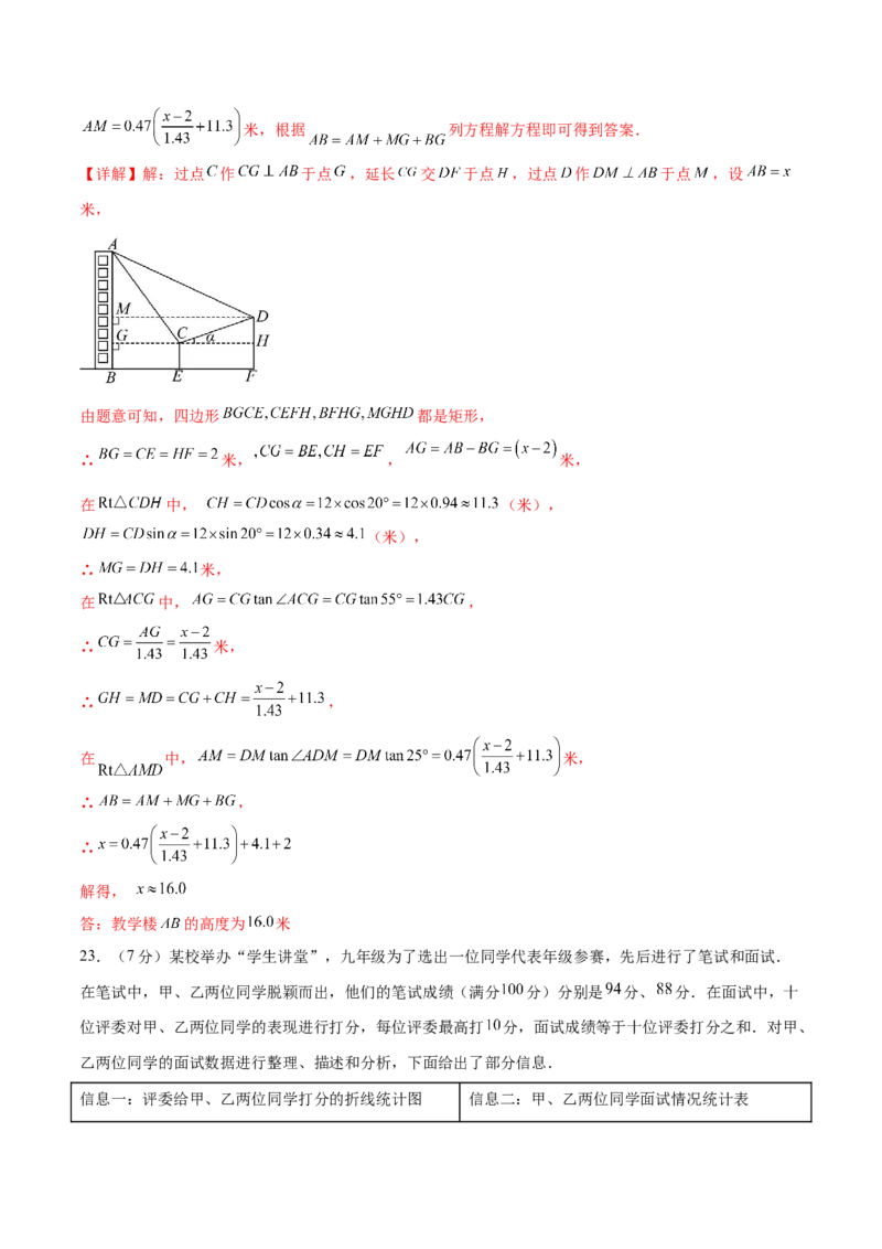 数学（陕西卷）（全解全析）_中考复习资料_语数英物化_2数学中考复习_赠送：2025中考模拟题_2025年数学三模_数学（陕西卷）-2025年中考第三次模拟考试