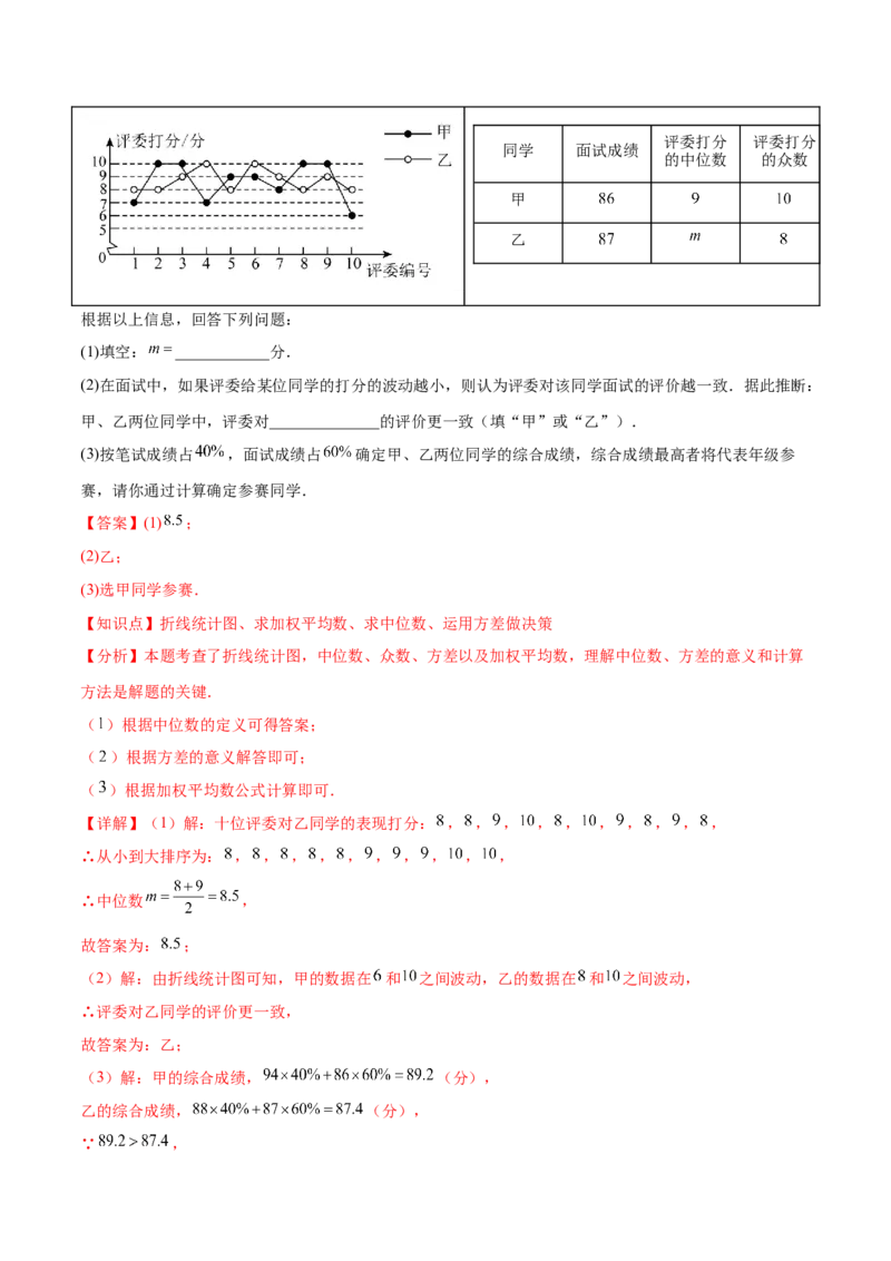 数学（陕西卷）（全解全析）_中考复习资料_语数英物化_2数学中考复习_赠送：2025中考模拟题_2025年数学三模_数学（陕西卷）-2025年中考第三次模拟考试