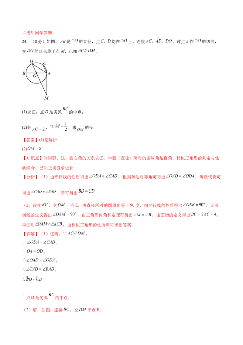 数学（陕西卷）（全解全析）_中考复习资料_语数英物化_2数学中考复习_赠送：2025中考模拟题_2025年数学三模_数学（陕西卷）-2025年中考第三次模拟考试