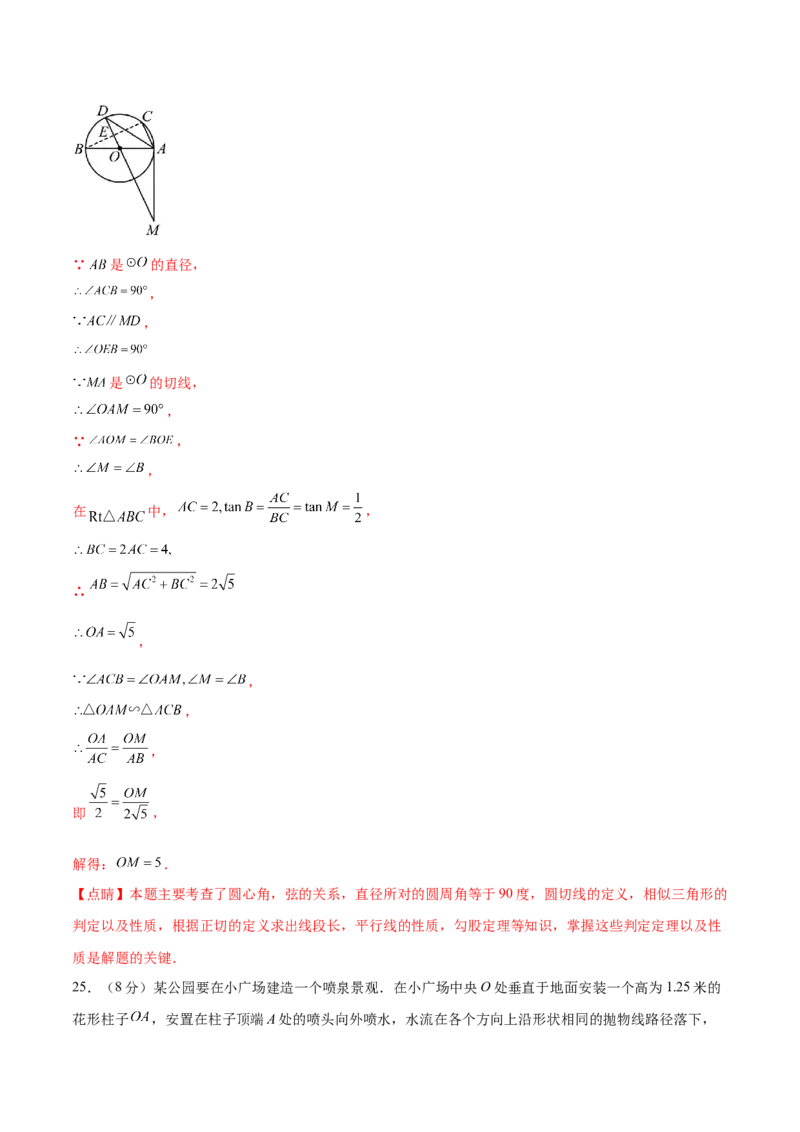 数学（陕西卷）（全解全析）_中考复习资料_语数英物化_2数学中考复习_赠送：2025中考模拟题_2025年数学三模_数学（陕西卷）-2025年中考第三次模拟考试