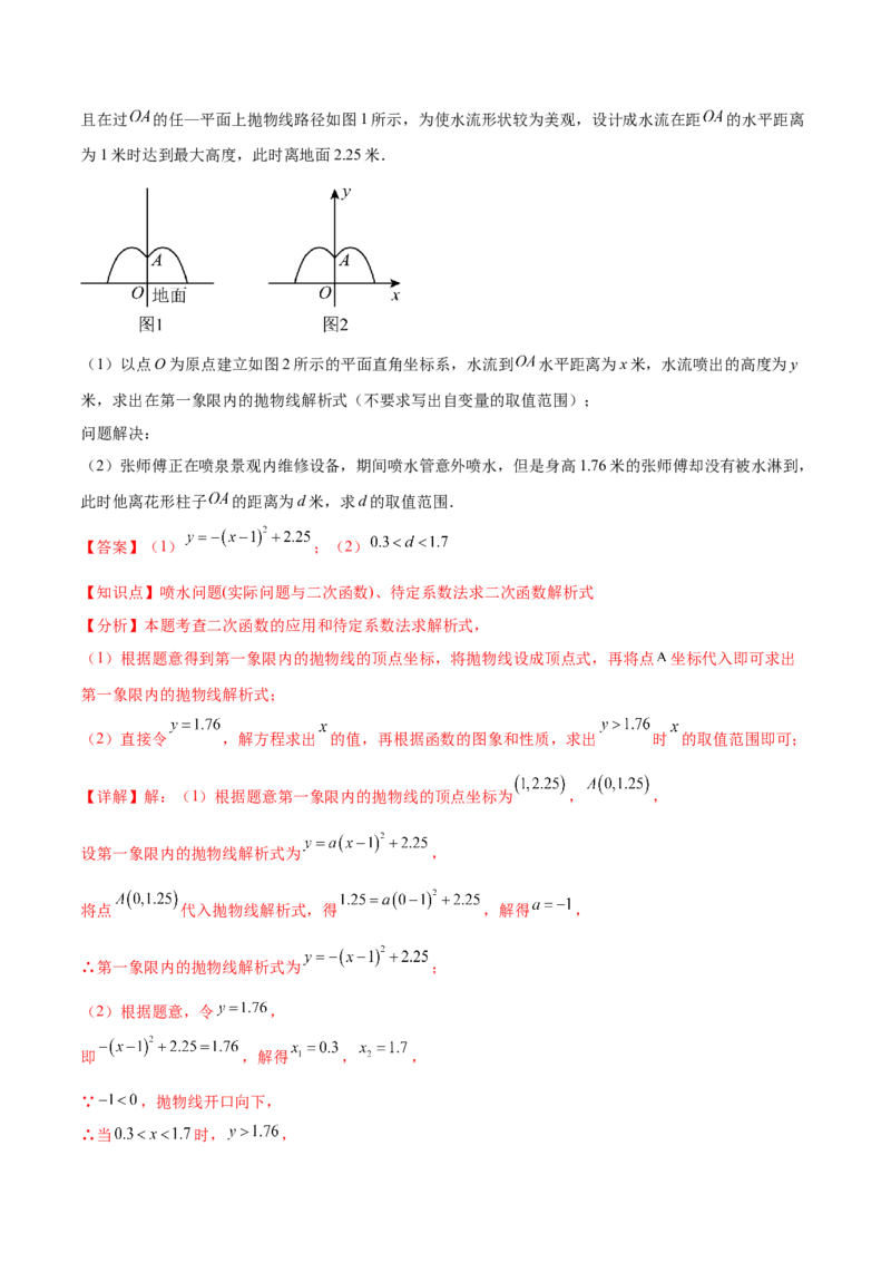 数学（陕西卷）（全解全析）_中考复习资料_语数英物化_2数学中考复习_赠送：2025中考模拟题_2025年数学三模_数学（陕西卷）-2025年中考第三次模拟考试