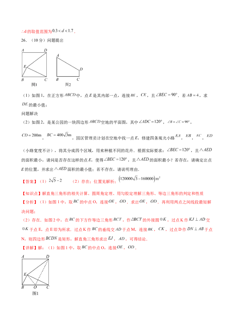 数学（陕西卷）（全解全析）_中考复习资料_语数英物化_2数学中考复习_赠送：2025中考模拟题_2025年数学三模_数学（陕西卷）-2025年中考第三次模拟考试