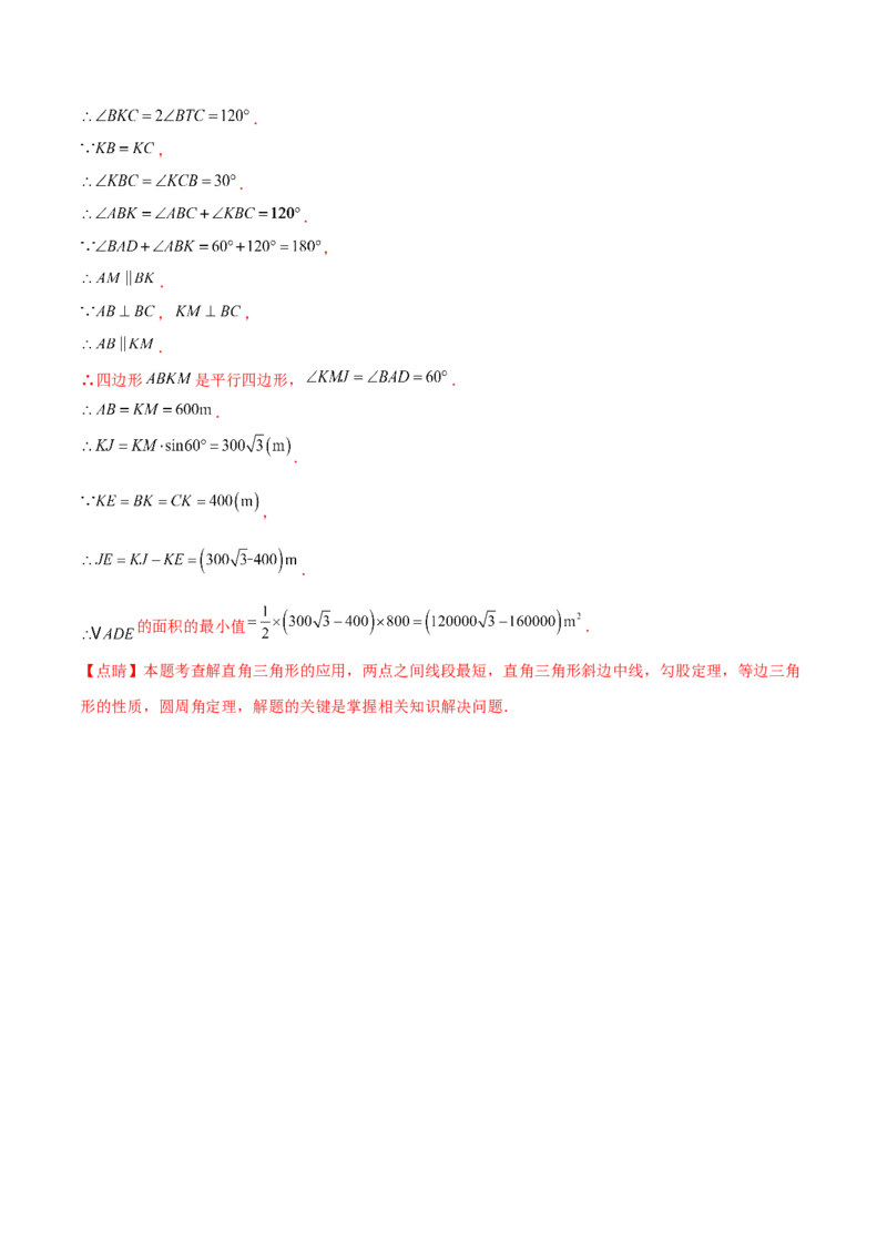 数学（陕西卷）（全解全析）_中考复习资料_语数英物化_2数学中考复习_赠送：2025中考模拟题_2025年数学三模_数学（陕西卷）-2025年中考第三次模拟考试