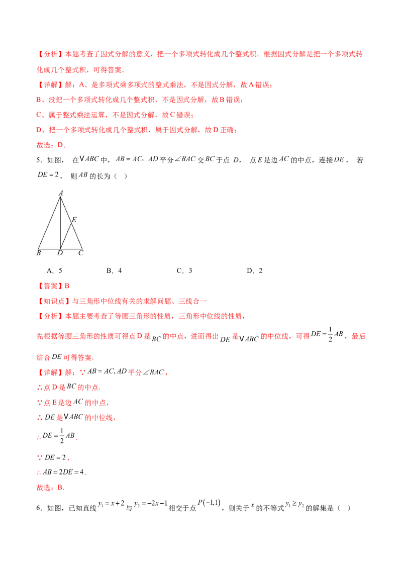 数学（陕西卷）（全解全析）_中考复习资料_语数英物化_2数学中考复习_赠送：2025中考模拟题_2025年数学三模_数学（陕西卷）-2025年中考第三次模拟考试