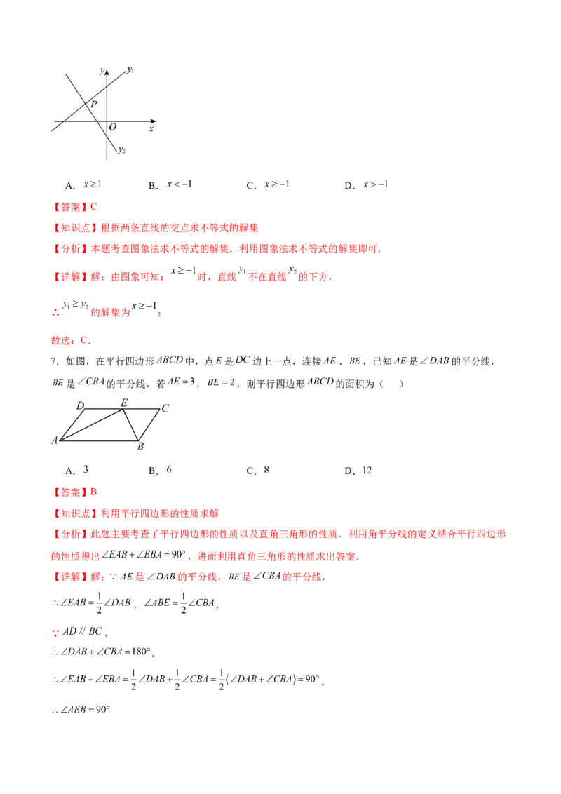 数学（陕西卷）（全解全析）_中考复习资料_语数英物化_2数学中考复习_赠送：2025中考模拟题_2025年数学三模_数学（陕西卷）-2025年中考第三次模拟考试