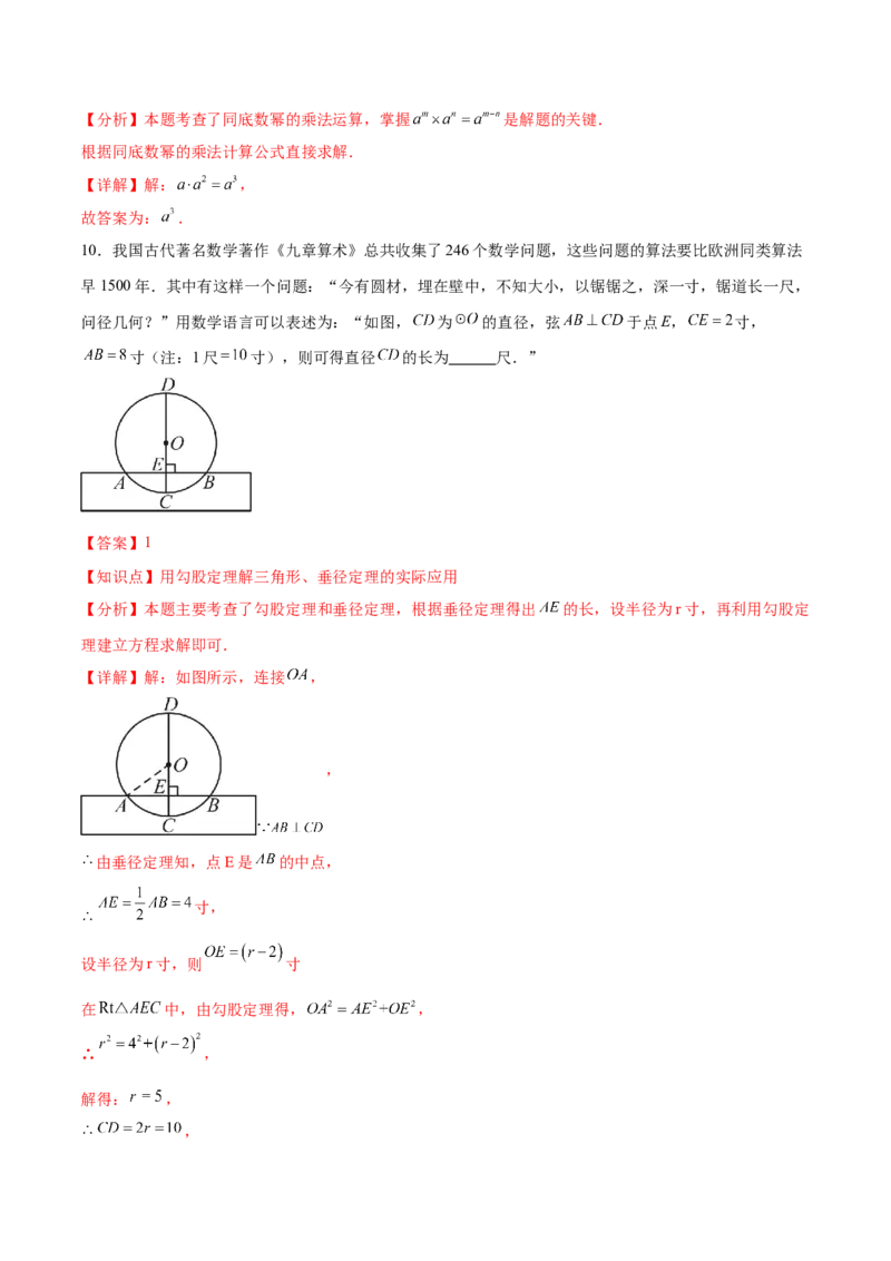 数学（陕西卷）（全解全析）_中考复习资料_语数英物化_2数学中考复习_赠送：2025中考模拟题_2025年数学三模_数学（陕西卷）-2025年中考第三次模拟考试